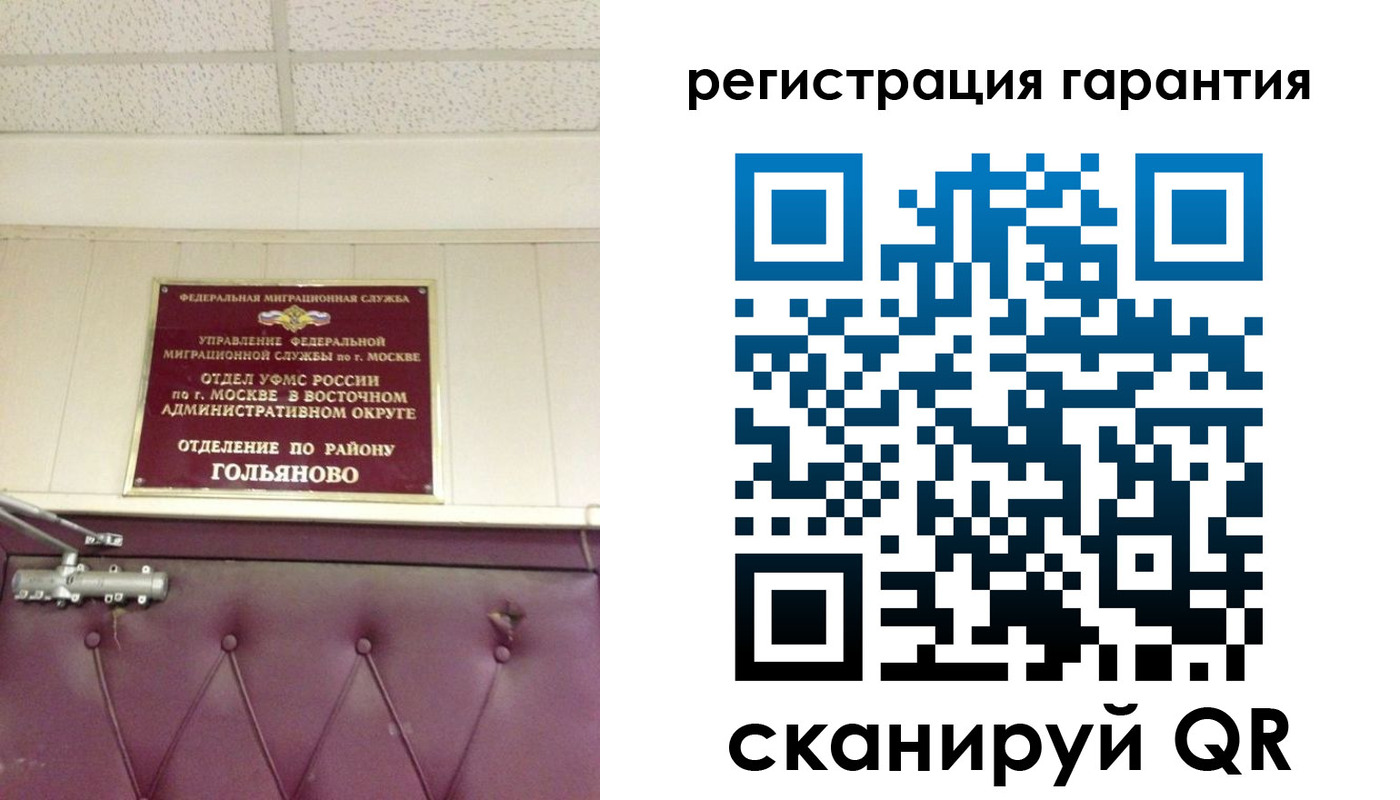 временная регистрация собственник в Нерчинске