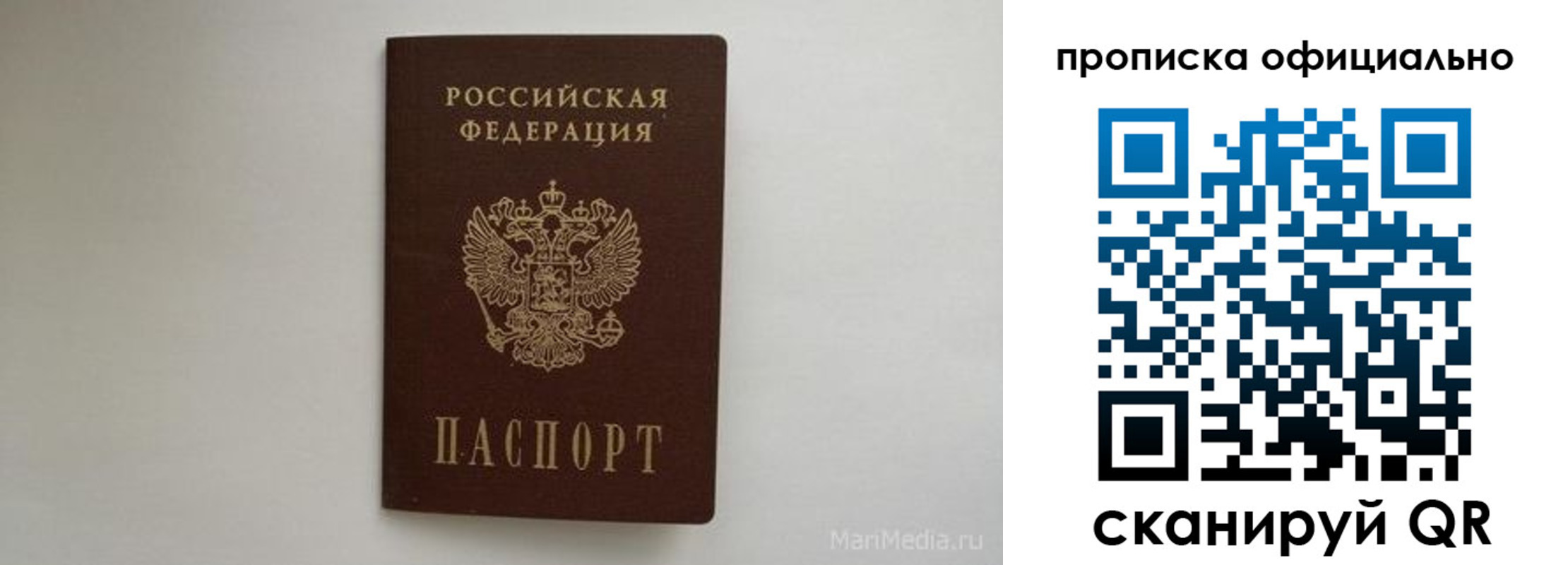 прописка в квартире в Нерчинске