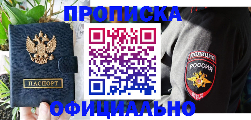прописка для кредита в Нерчинске