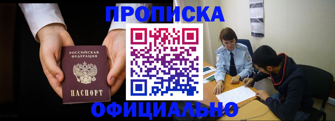 временная регистрация в Нерчинске