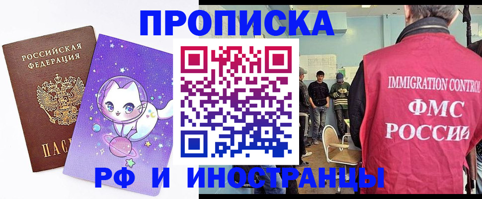 временная регистрация собственник в Нерчинске